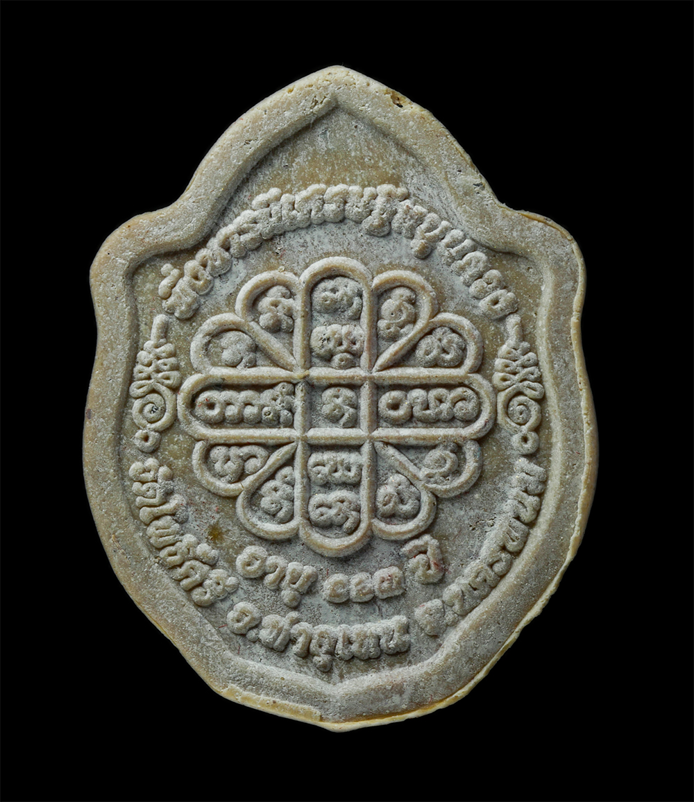 18Mar25 (85)p.jpg - พระผงมังกรคู่ รุ่นพึ่งบารมีเศรษฐีหนุนดวง หลวงปู่สอ ขันติโก วัดโพธิ์ศรี อ.ท่าอุเทน จ.นครพนม ครบรอบ 113 ปี พ.ศ.2561 เนื้อผงพุทธคุณ ผงว่าน ผงน้ำมัน พระสว [..] | https://kamulet.in.th